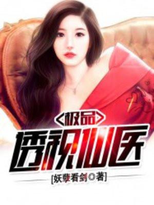 假盗墓？她可是真的发丘天官！
