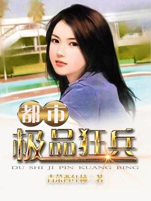 真假千金？不，我是国家牧羊犬