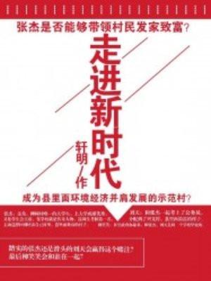 重回仕途