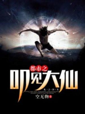 人在漫威，掠夺诸天