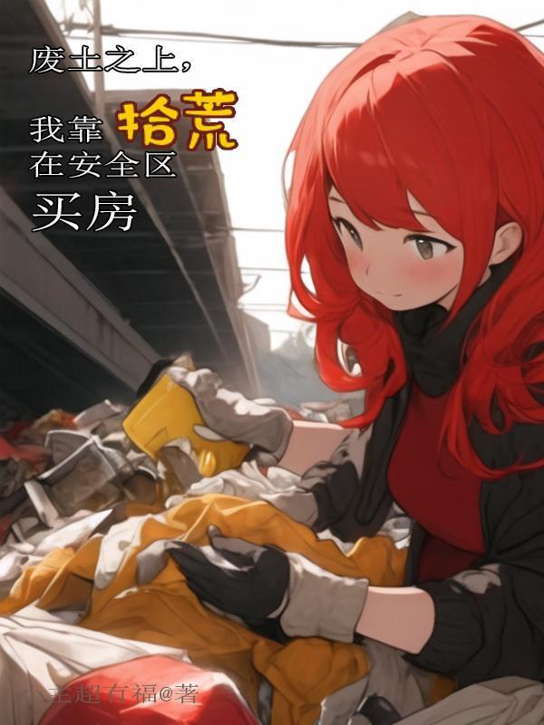 济公传奇