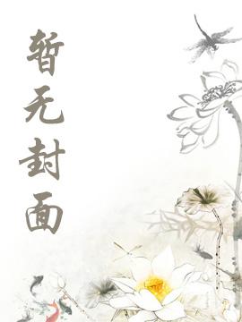 成为宇宙最强者txt