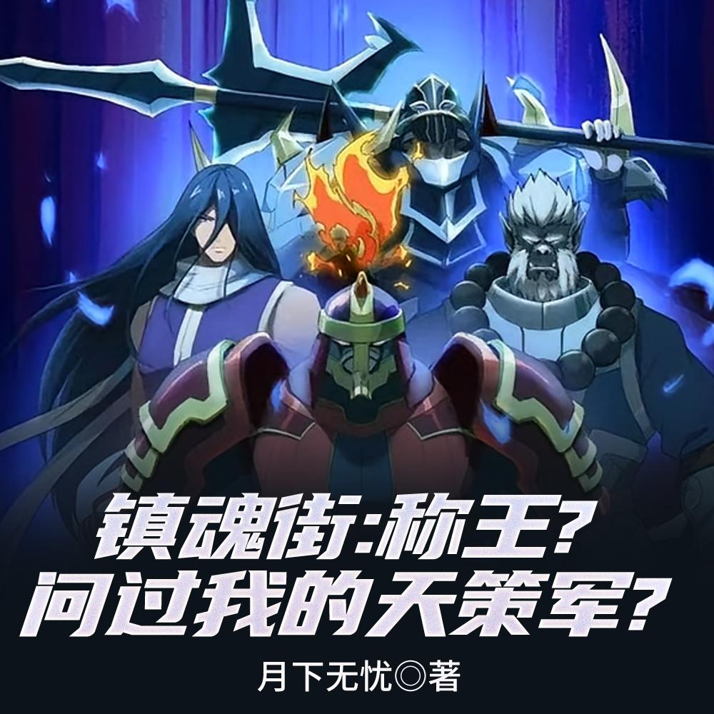 在一人之下修蜀山法