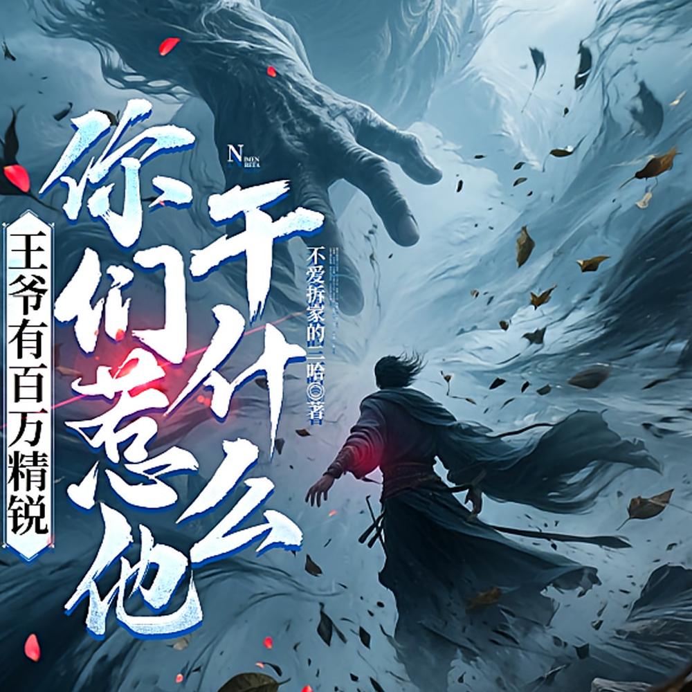 种田：从海克斯强化开始