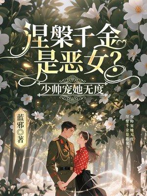 神医出世，下山已无敌