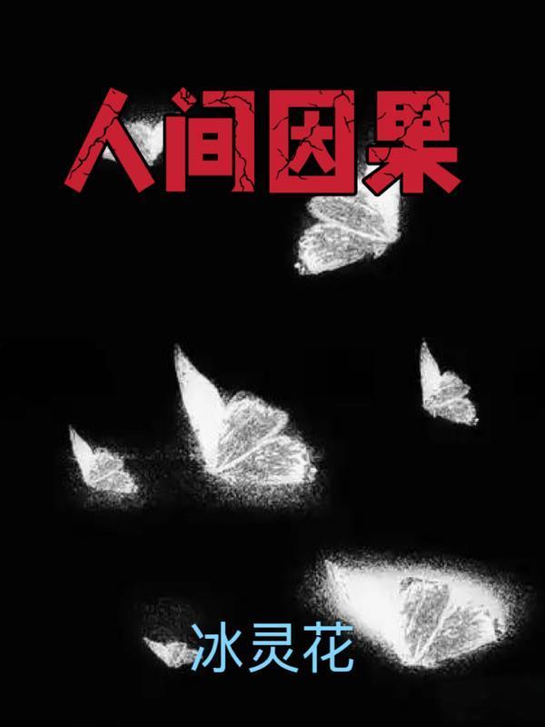 无敌从降妖除魔开始