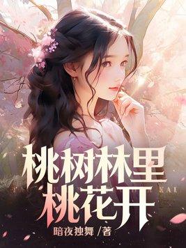 掌心甜桃by远山紫笔趣阁无弹窗