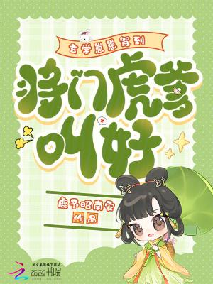 湖汉群英