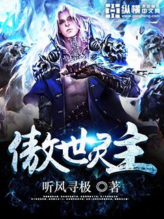 重生之步步仙路
