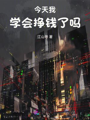 诡道长生：从修真家族开始
