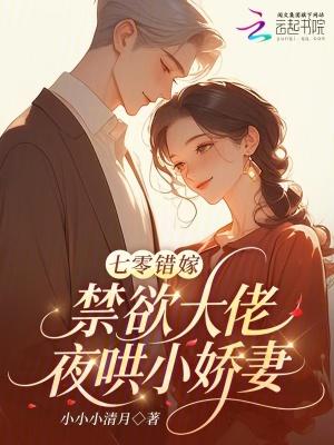 高甜，相亲老公是豪门继承人