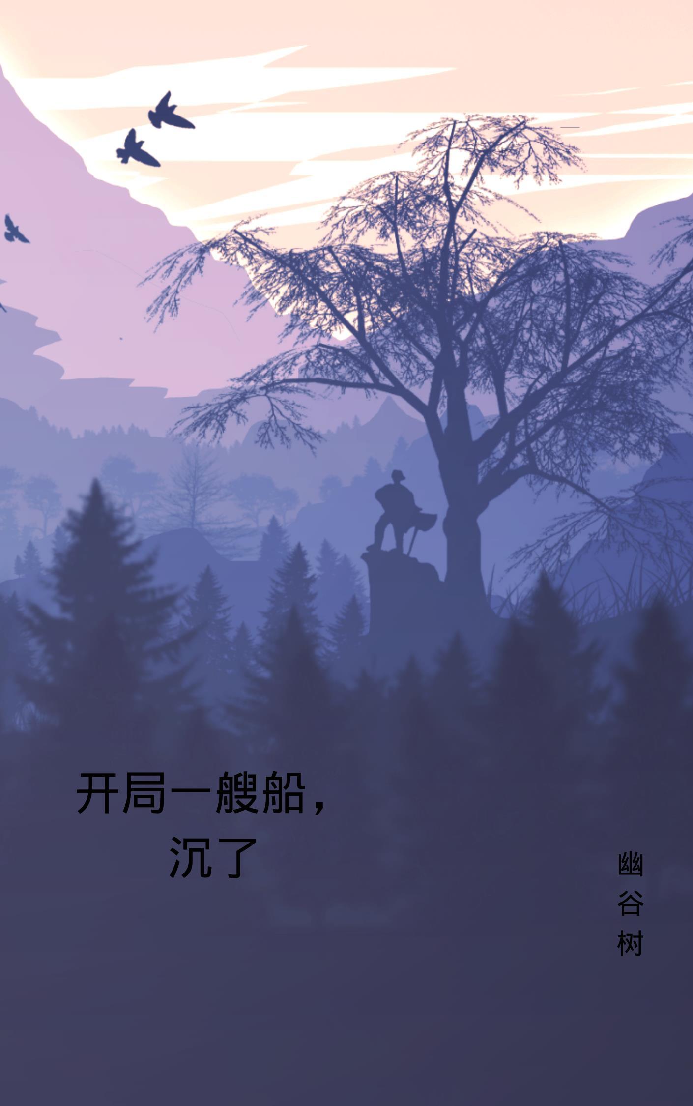 剑道圣体的我只想躺平