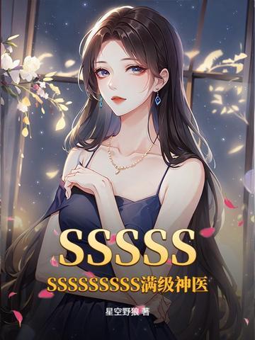 明道登仙