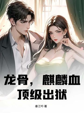 官场奇才