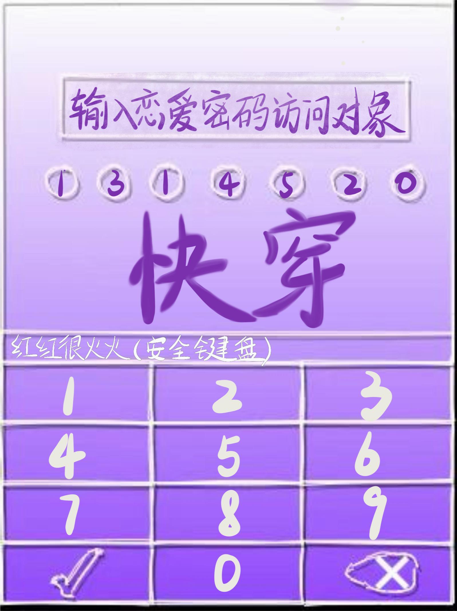 美恐，我穿穿穿