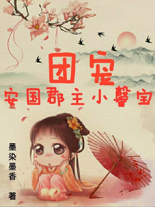 前夫总裁的火葬场指南