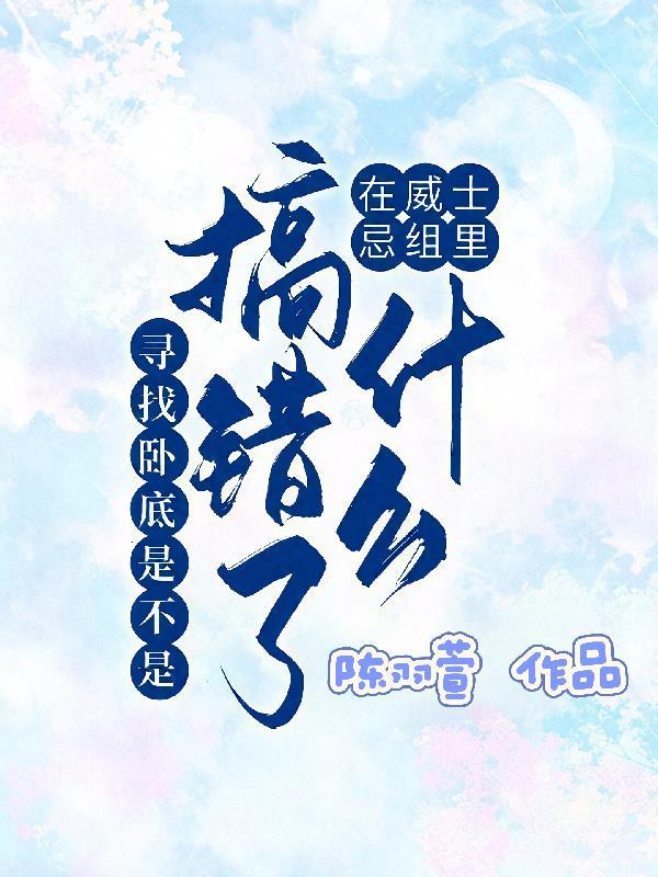 冰霜斥候在哪
