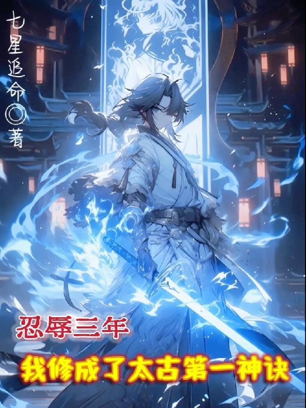 穿越修真界，我在剑宗当师尊