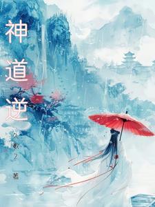 我在玄幻世界靠摸鱼成神
