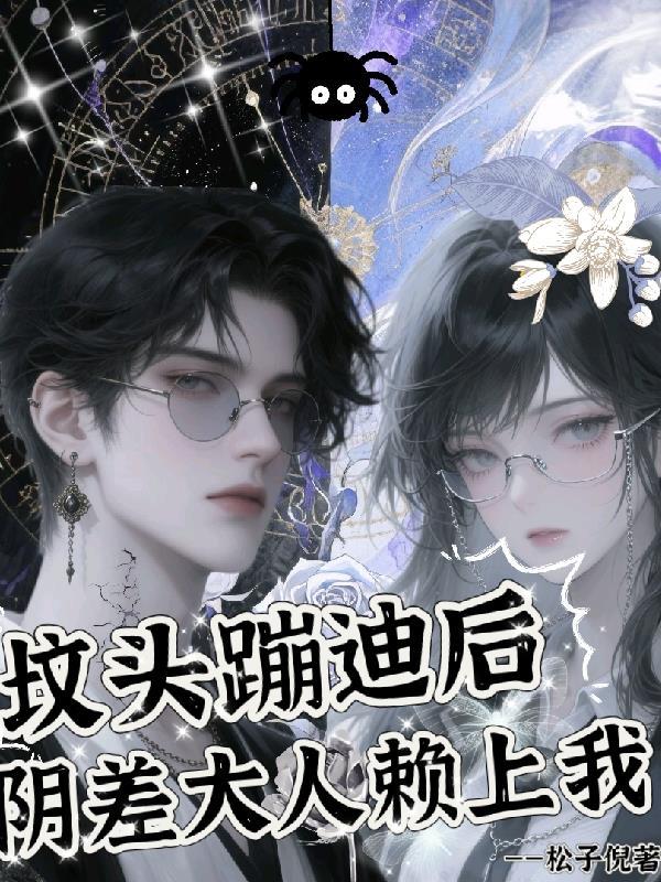 王爷的穿越男妻免费