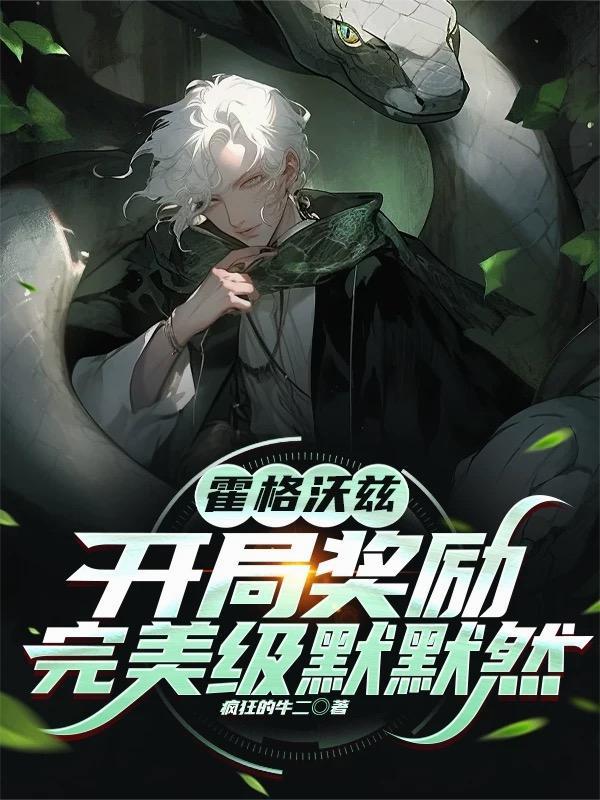 惊鸿客：惊鸿一瞥