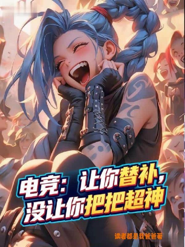 张氏仙途之斩妖开疆