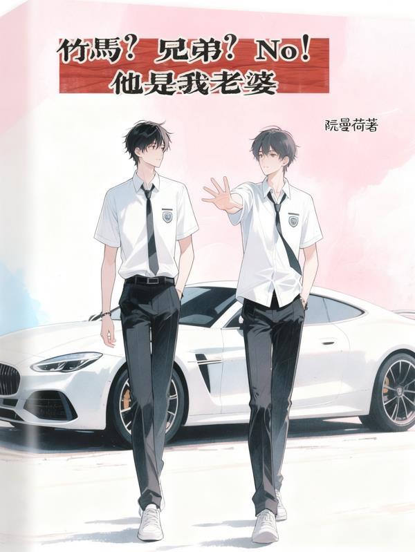 神魔养殖：从重生星球后征战宇宙