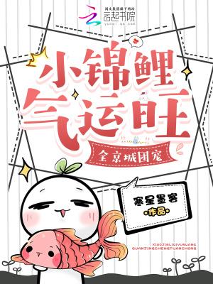 全家被穿越了个忒！