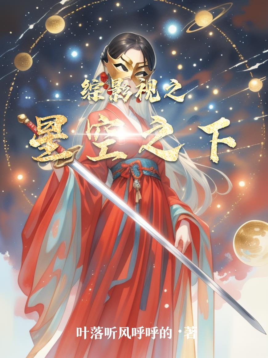 斗罗：开除后，史莱克跪求我回去