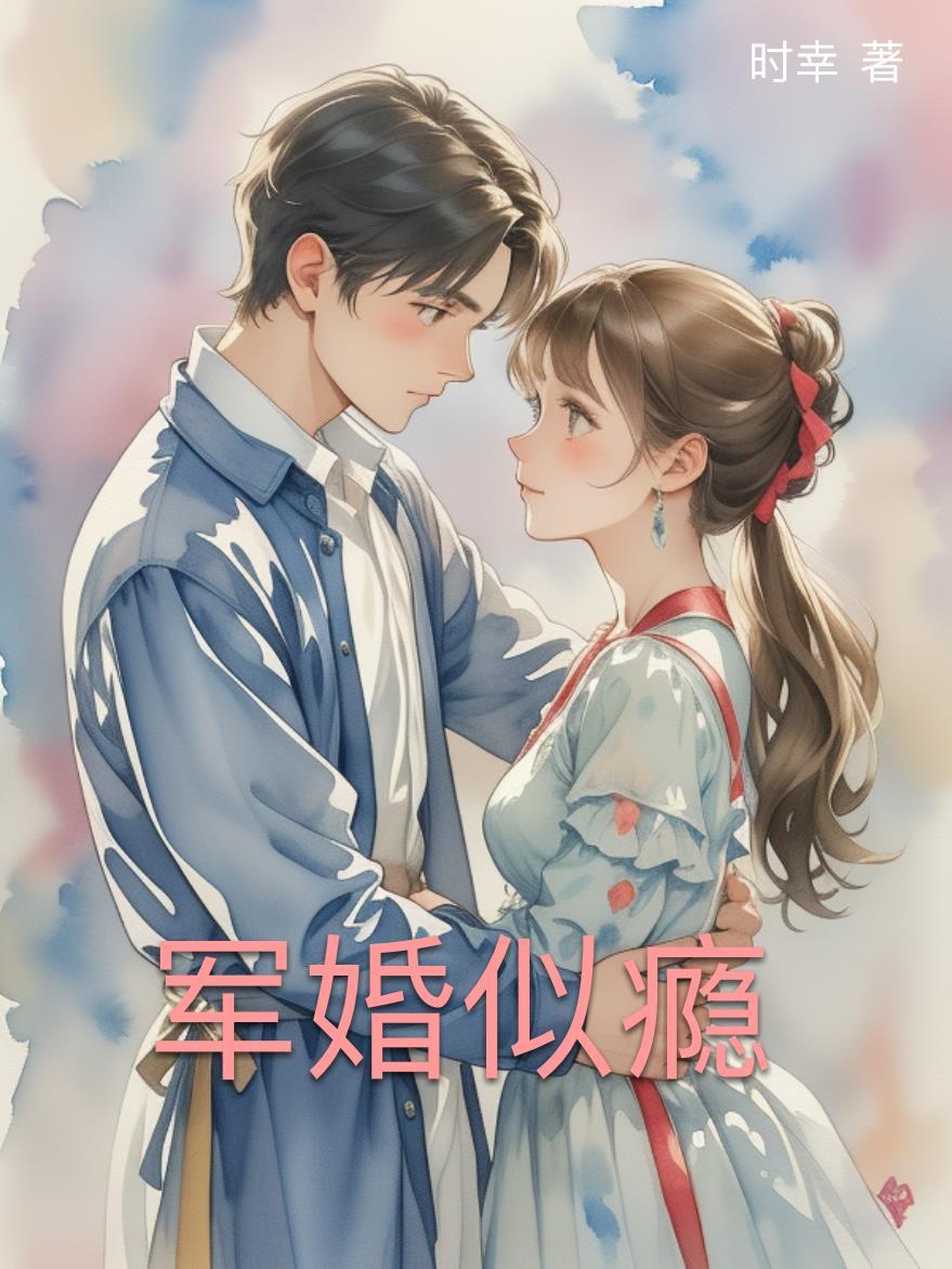 我的女友是武榜第一
