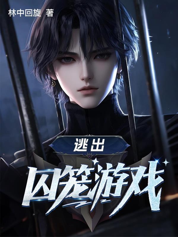 【萧雷】任务完不成是谁的错？