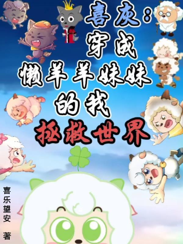 民俗事务所：我请狐妖当秘书