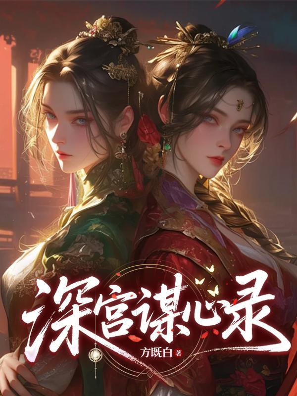 豪门家族之遇见死亡