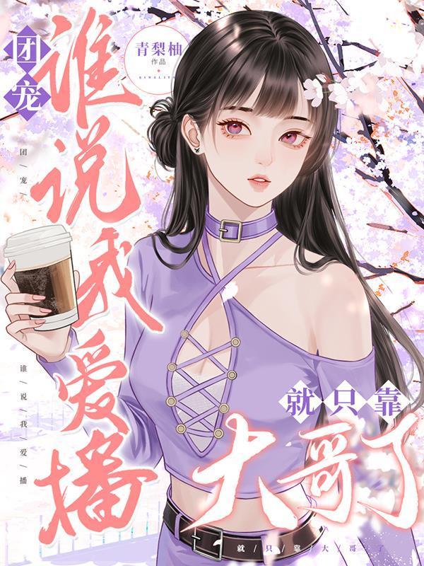 逼我离婚？龙王赘婿震惊全城