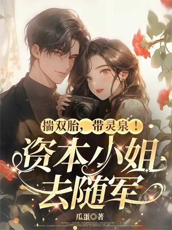 穿越成家族老祖，后辈全是主角