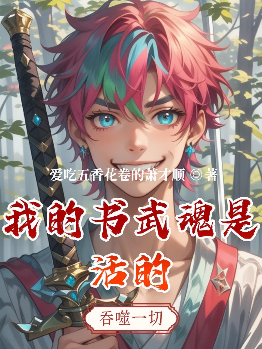 女神异闻录：幻想