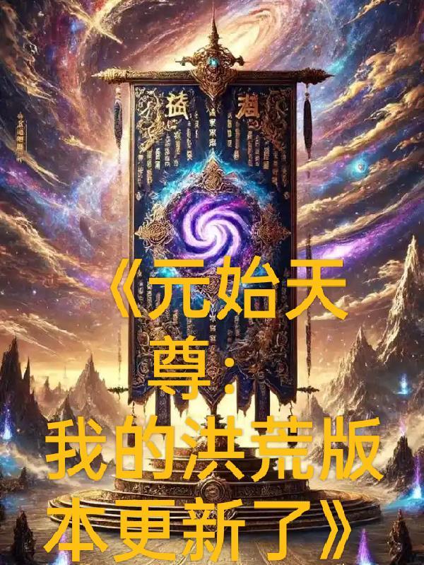 逆袭万界