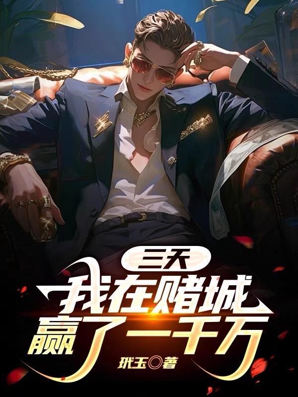 邪修不加班：