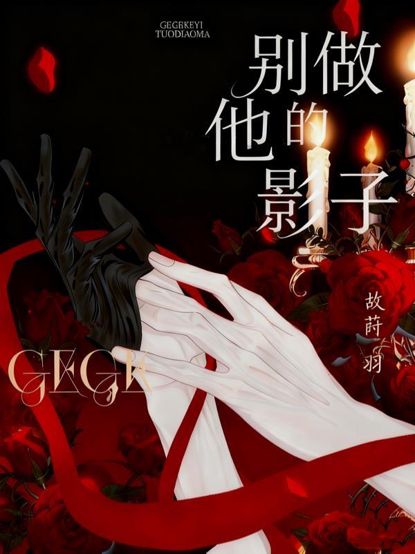 御膳房小祖宗她爆红现代