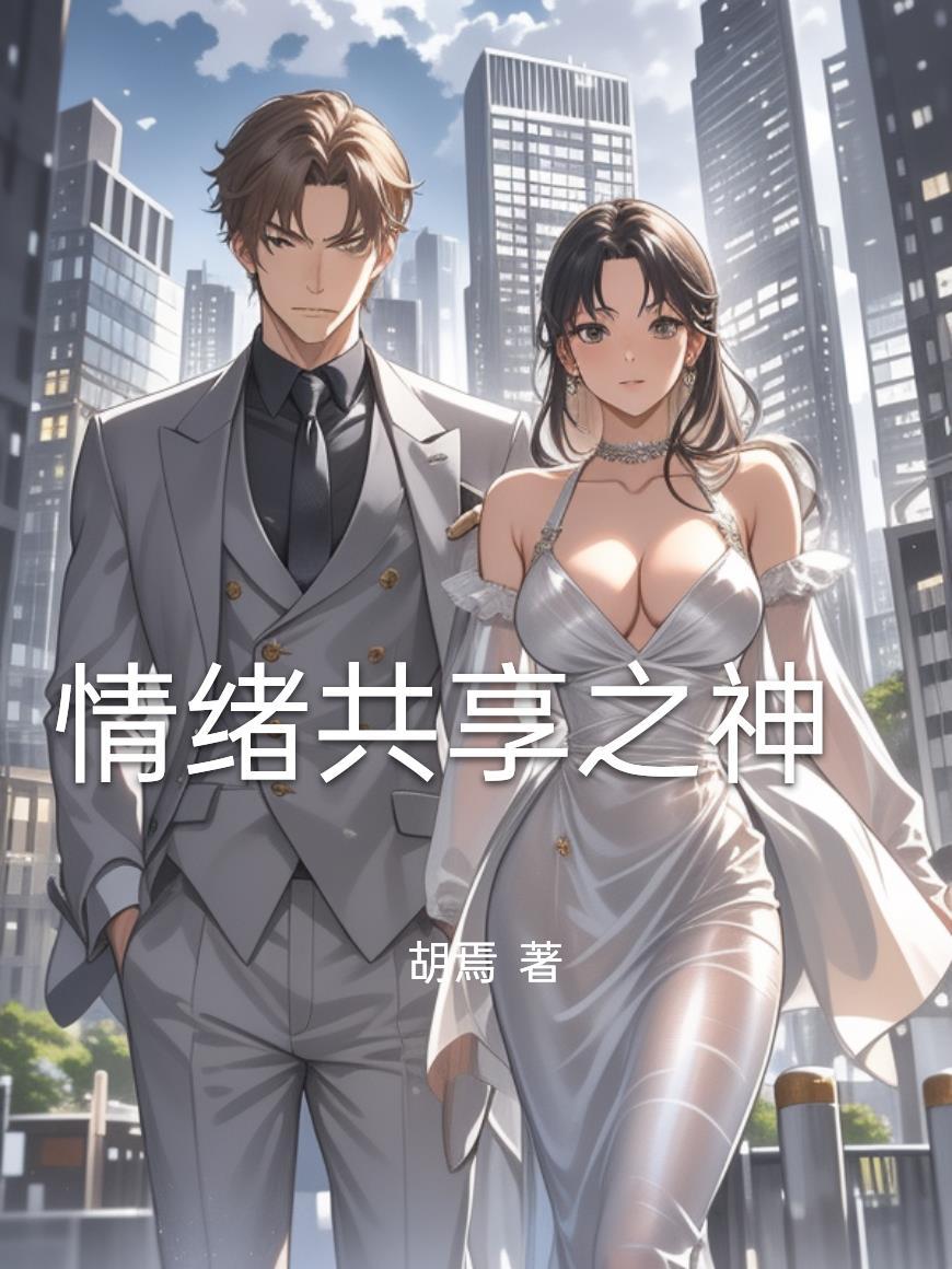 诸天：燃烧于万界的钢之魂