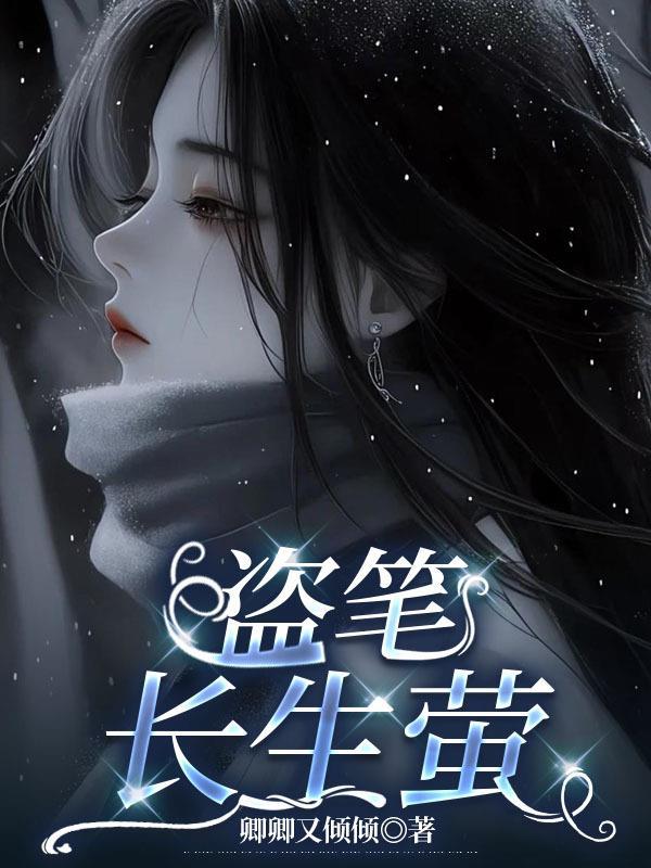 直播种田：皇叔的毒舌小农妃