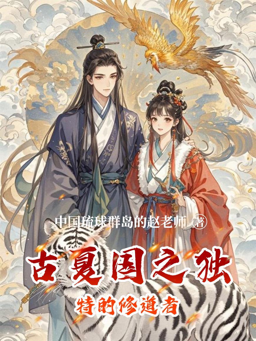 我！十之星！攻伐无双！