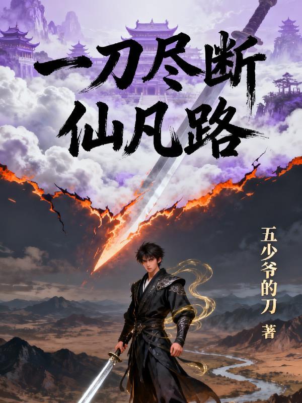 胎穿六零：在农村过得风生水起