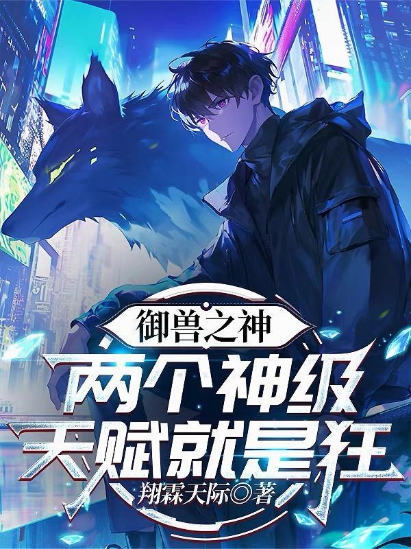 穿越逆天之路