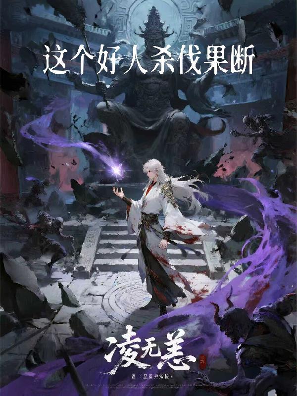 穿成恶毒女配病娇女主却不肯放过