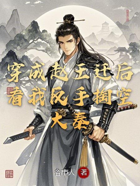 坐在轮椅上的我可以拨动引力