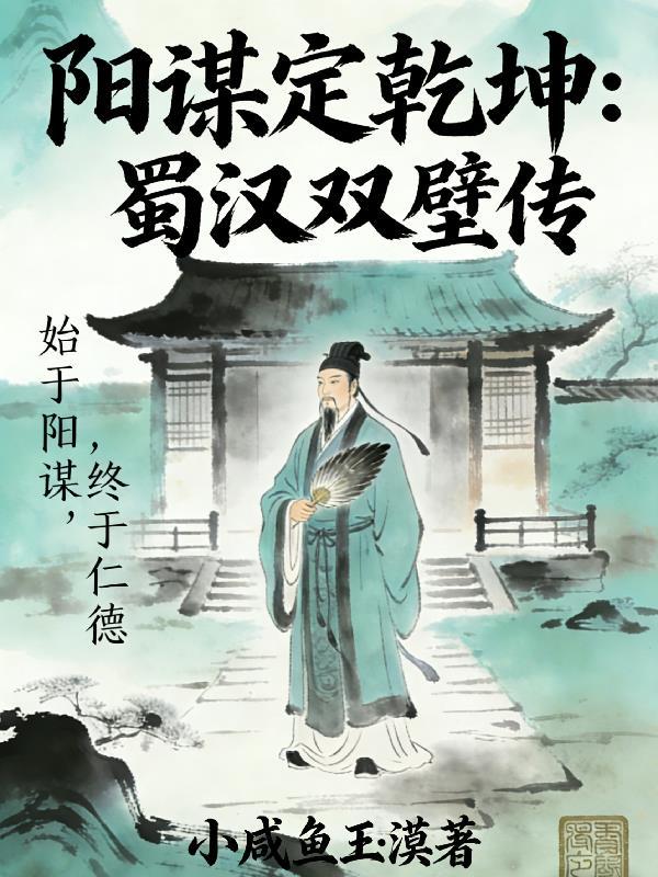 开局功法捡不停，从此一路爽成神