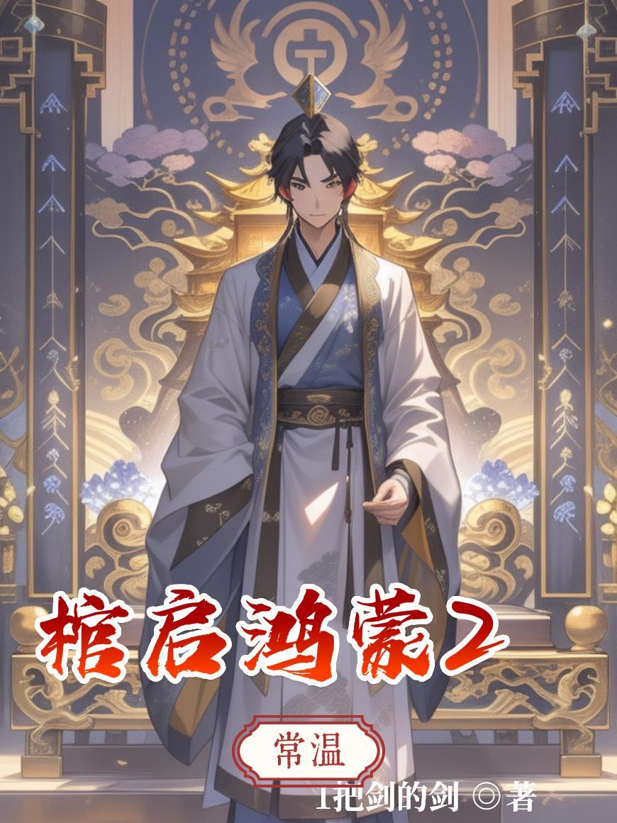 洞天在手：五零四合院躺赢