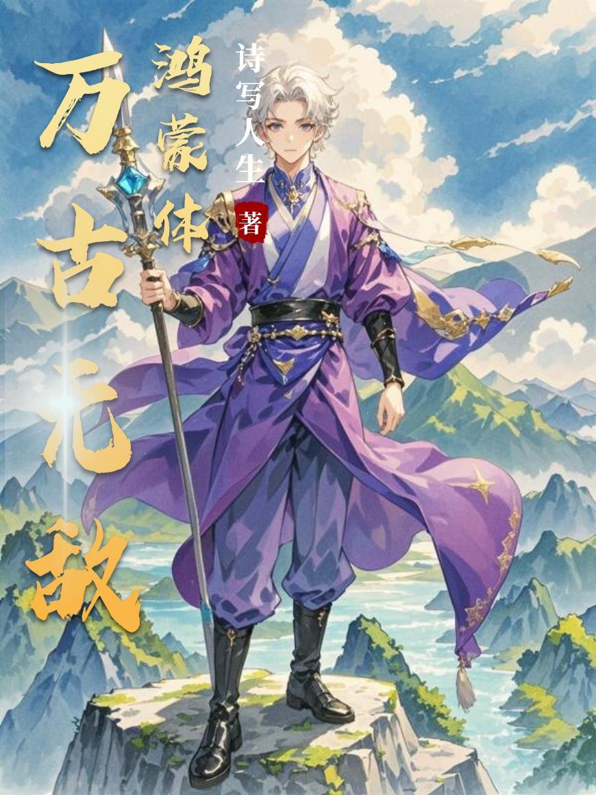 开挂小师妹的修仙路
