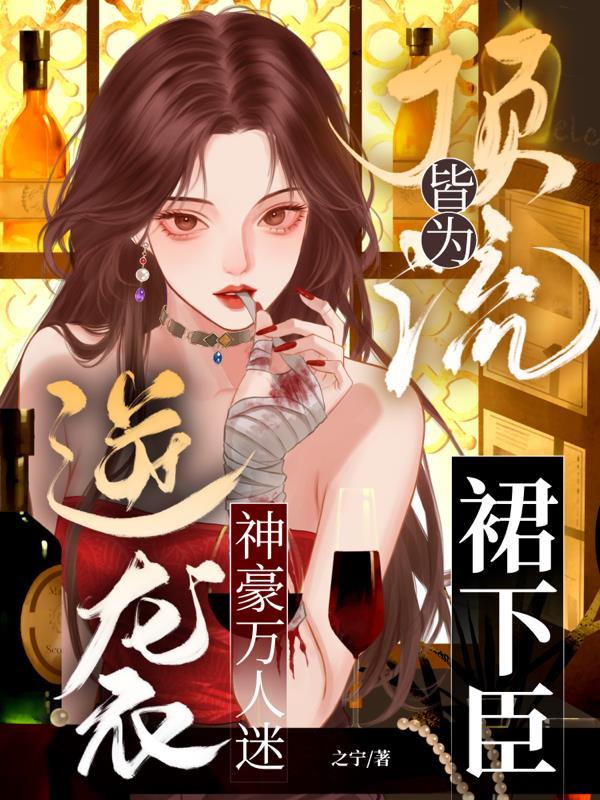 当什么赘婿，老子要当皇帝